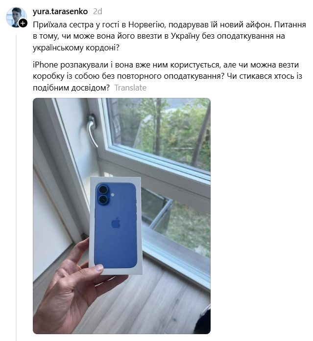 Податки на кордоні за новий iPhone — що мають знати українці - фото 1