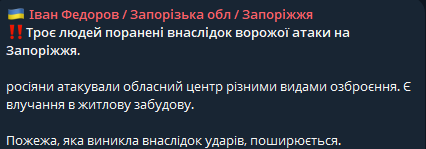 Окупанти РФ атакували майже всю Україну — що відомо про наслідки - фото 1