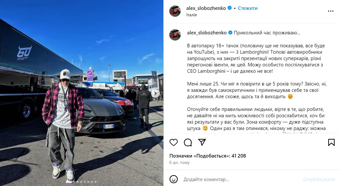 Автопарк Слобоженка