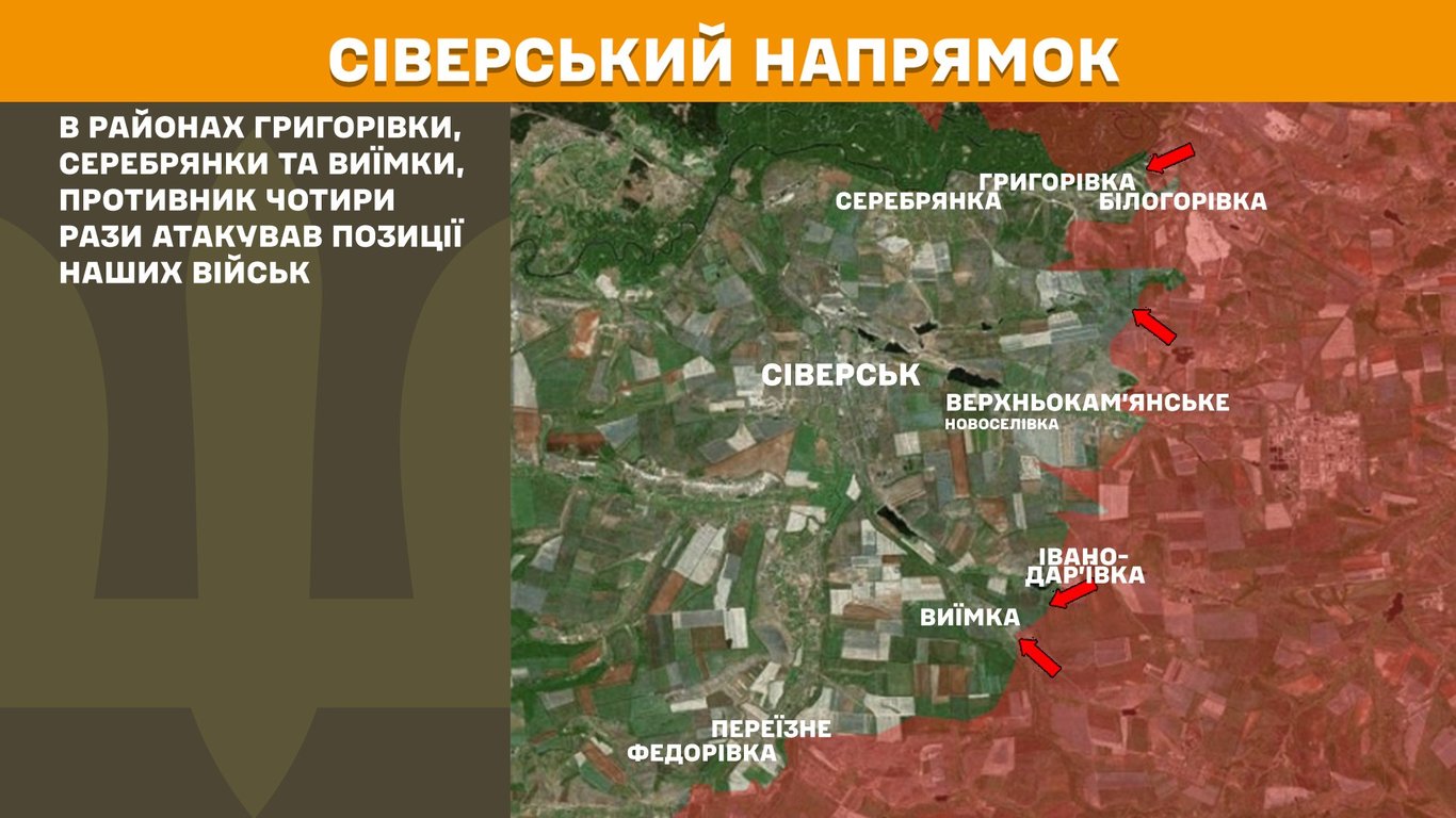 Ситуація на фронті 19 серпня - Сіверський напрямок