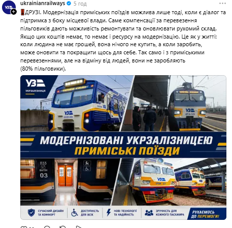 Старі вагони електричок: УЗ пояснила, чому їх складно замінити - фото 1