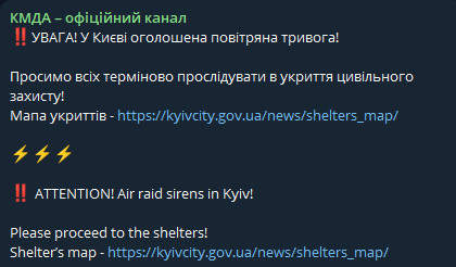 Чергова повітряна тривога у столиці — в чому причина - фото 1
