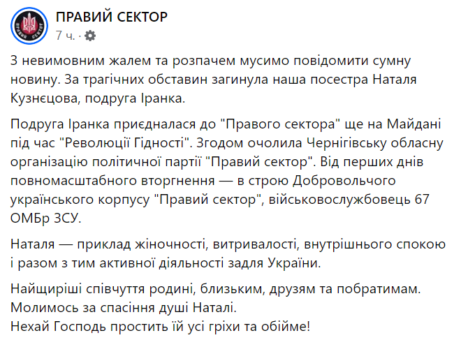 На войне с РФ погибла военная и активистка Наталья Кузнецова - фото 2