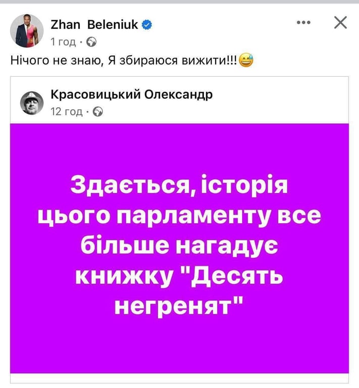 Цитата Беленюка