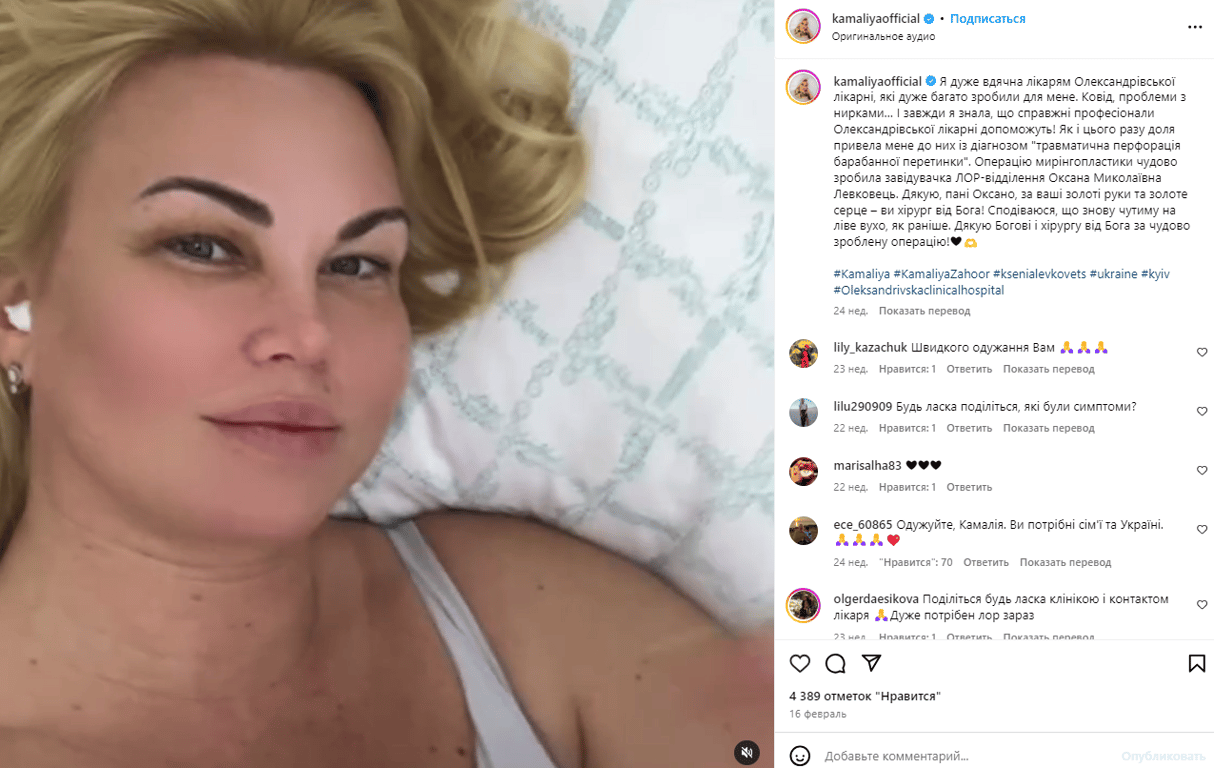 Публикация со страницы Камалии