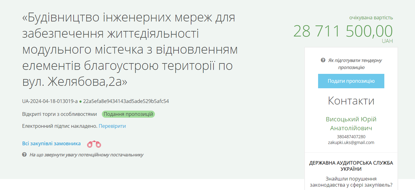 В Одесі хочуть побудувати модульне містечко за понад 28 мільйонів гривень