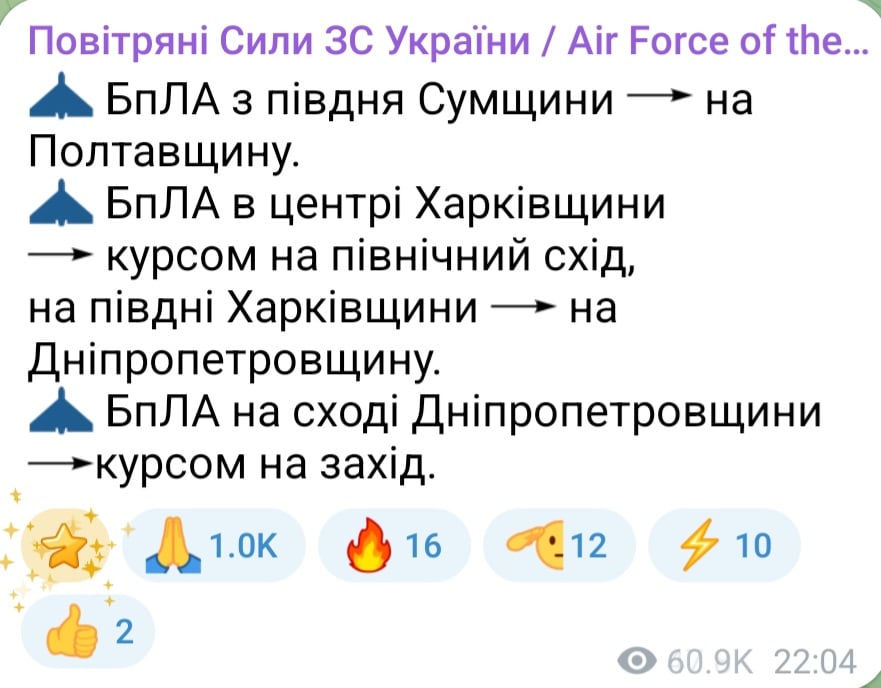 Атака БпЛА вечером 16 ноября 2025 года