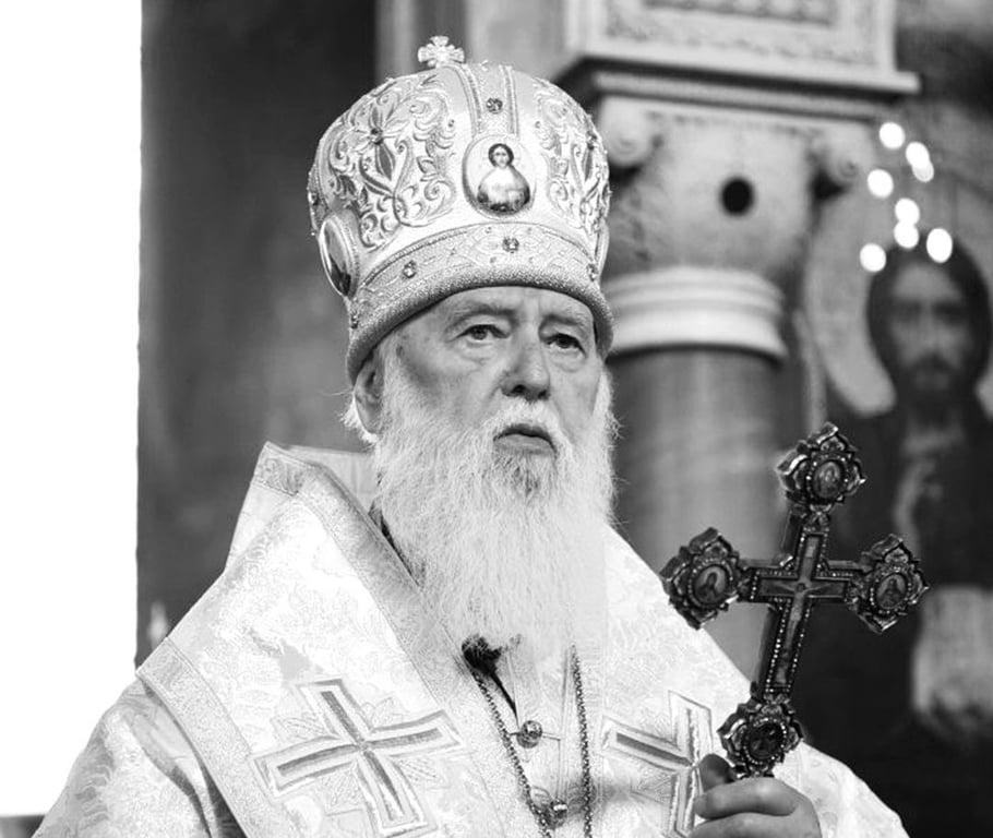 Патріарх ПЦУ Філарета