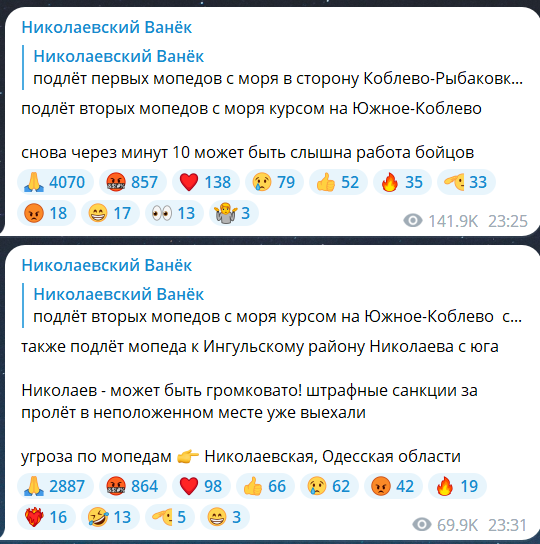 Предупреждение для Николаевской области