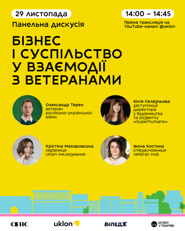 У Києві відбудеться акція до Дня людей з інвалідністю