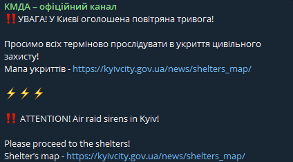 У Києві повітряна тривога — що загрожує столиці - фото 1