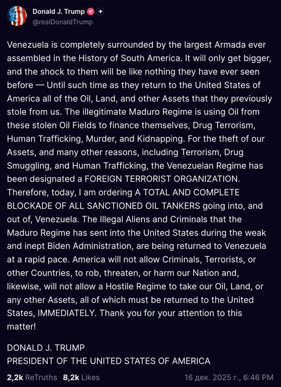 Трамп признал Мадуро террористом — объявил блокаду Венесуэлы - фото 1