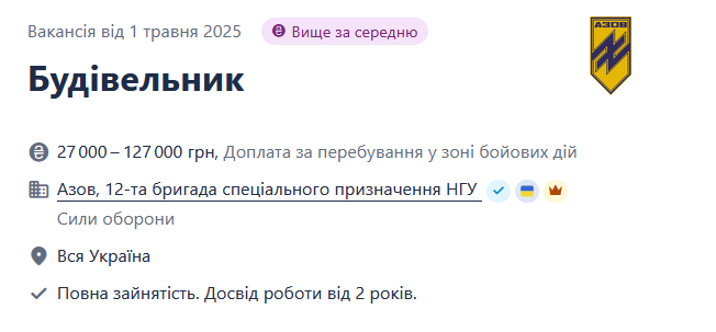 "Азов" шукає будівельників