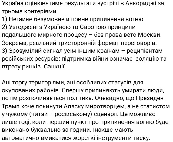 Подоляк зробив заяву про зустріч Трампа і Путіна
