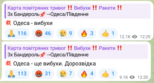 Вибухи в Одесі