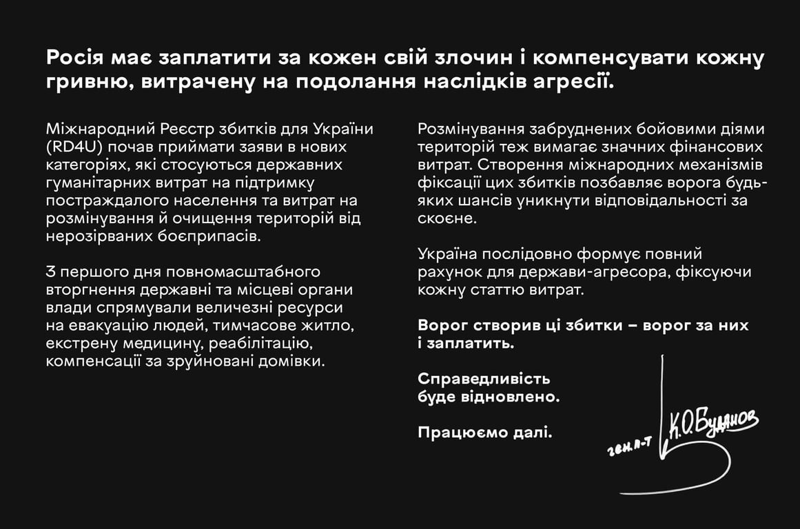 Буданов: Росія заплатить за кожен свій злочин - фото 2