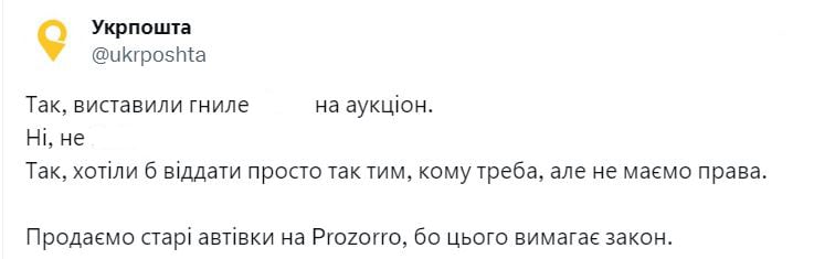 укрпошта лайка