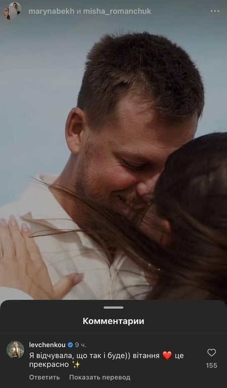 Марина Бех-Романчук