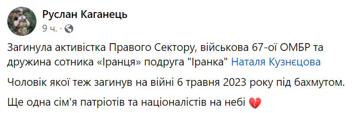 На войне с РФ погибла военная и активистка Наталья Кузнецова - фото 1