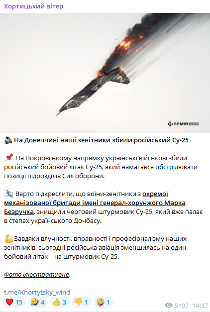 Збито ворожий літак