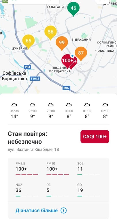 Ухудшение воздуха в Киеве. Фото: скриншот