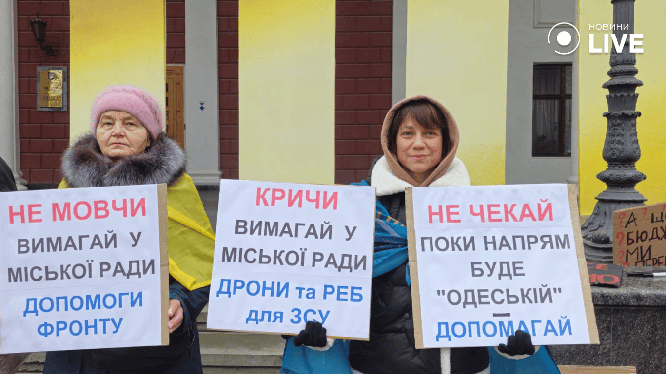 Одесити вимагають більше коштів на ЗСУ