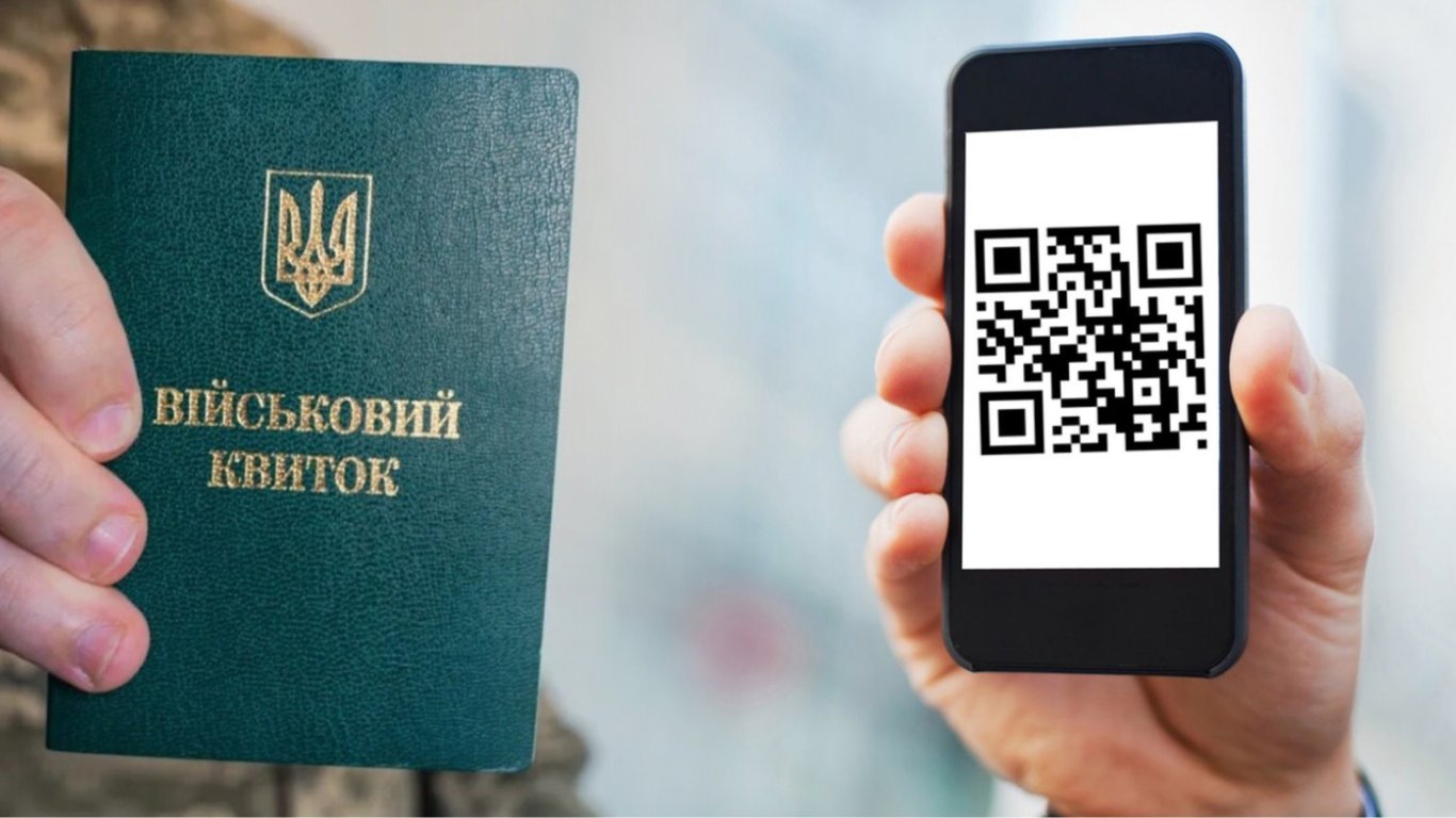 Какая разница между штрих-кодом в военном билете и QR-кодом в Резерв+