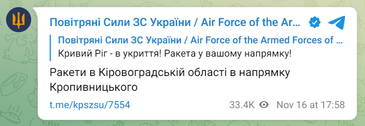 повітряна тривога в Україні