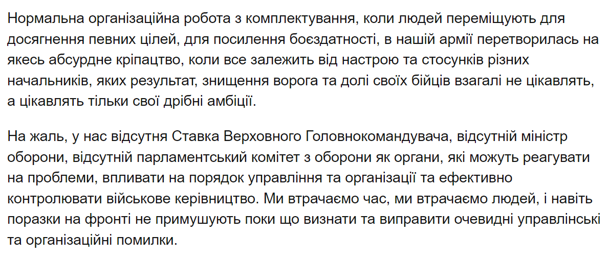 Допис Юрія Бутусова