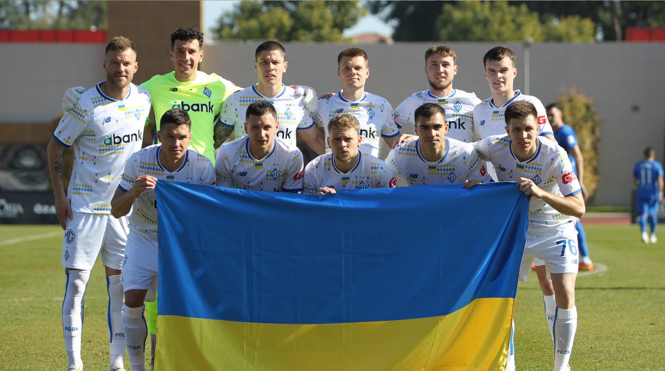 Динамо Киев