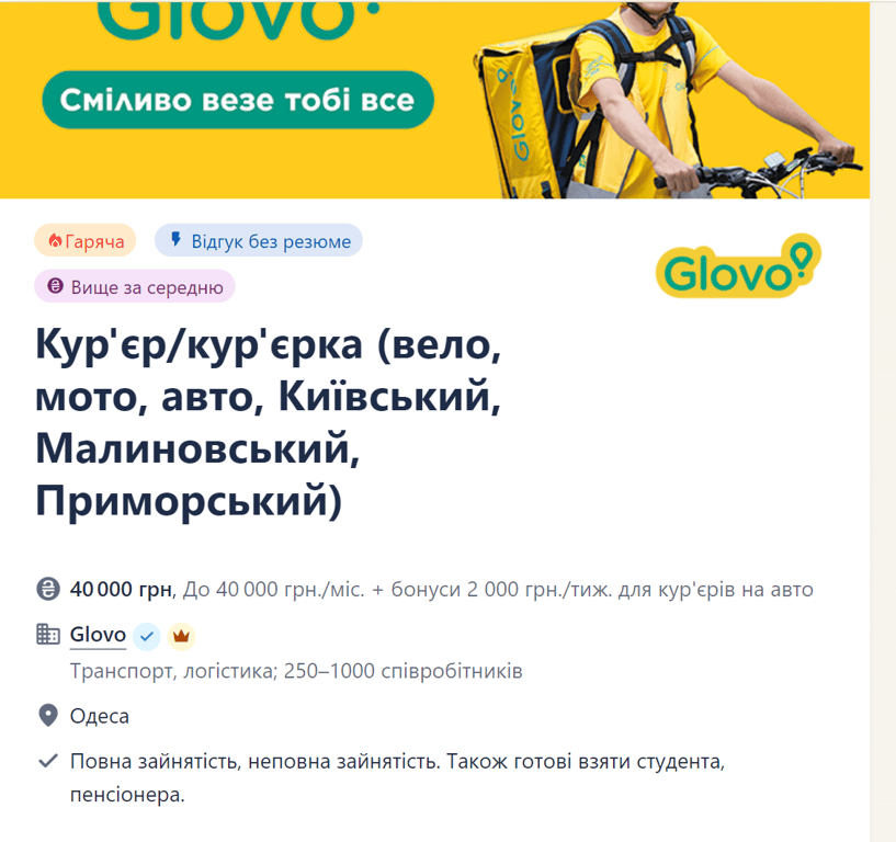 Пенсіонер з зарплатою у 40 000 — де в Одесі пропонують роботу літнім людям - фото 1