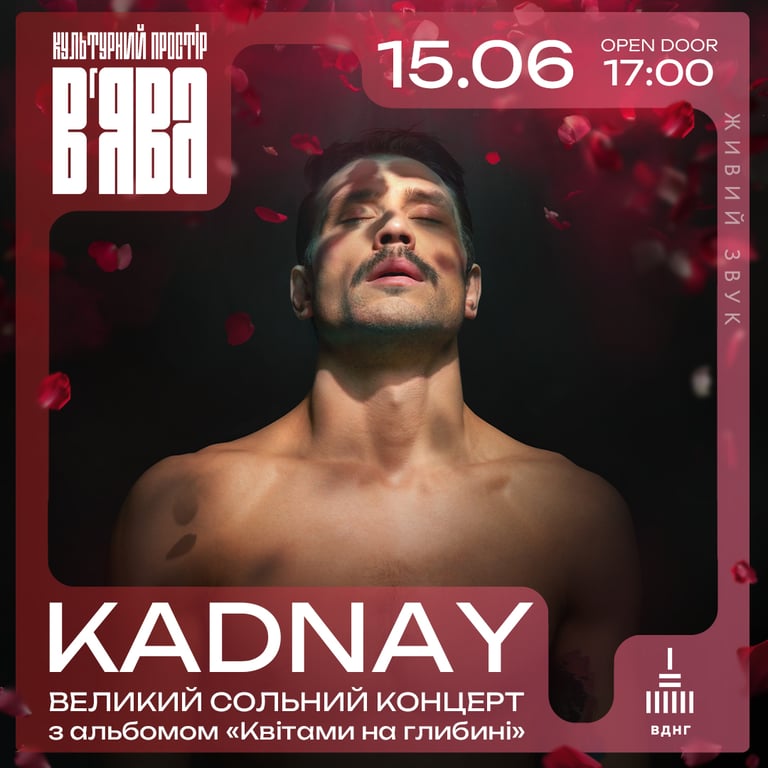 Каднай на ВДНГ