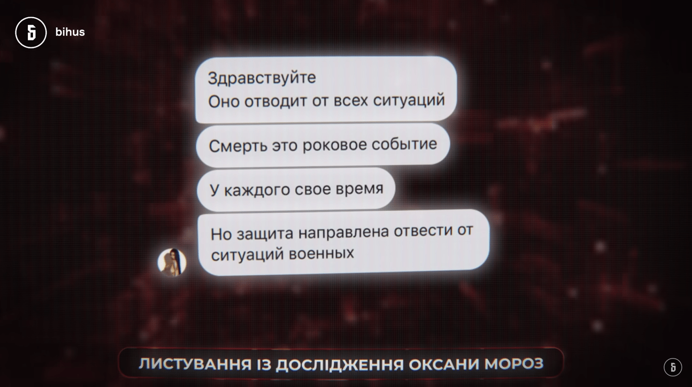 Відьма з телемарафону продає амулети для захисту від ТЦК — деталі - фото 2