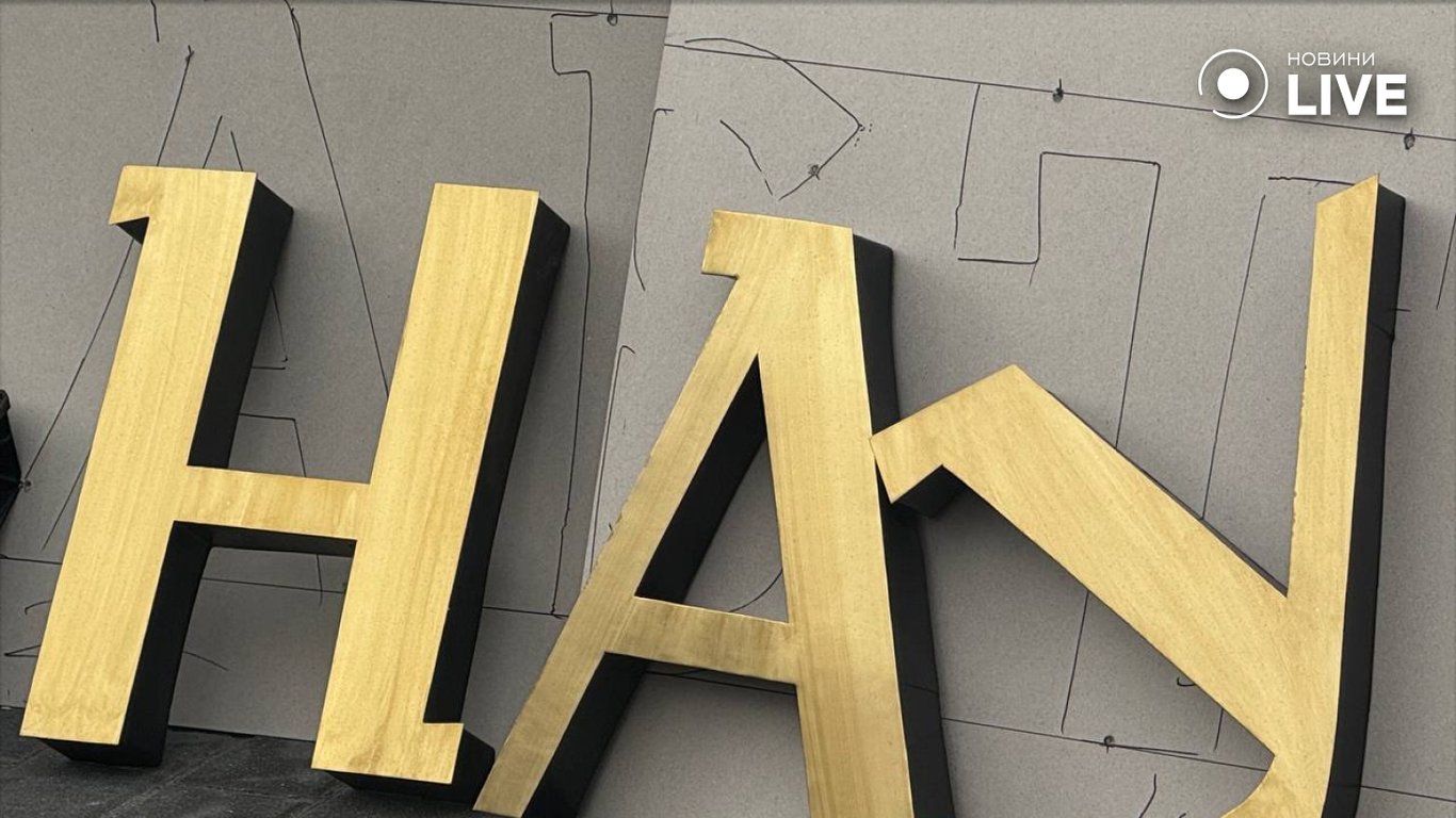 Реставрація вивіски на книгарні у Львові