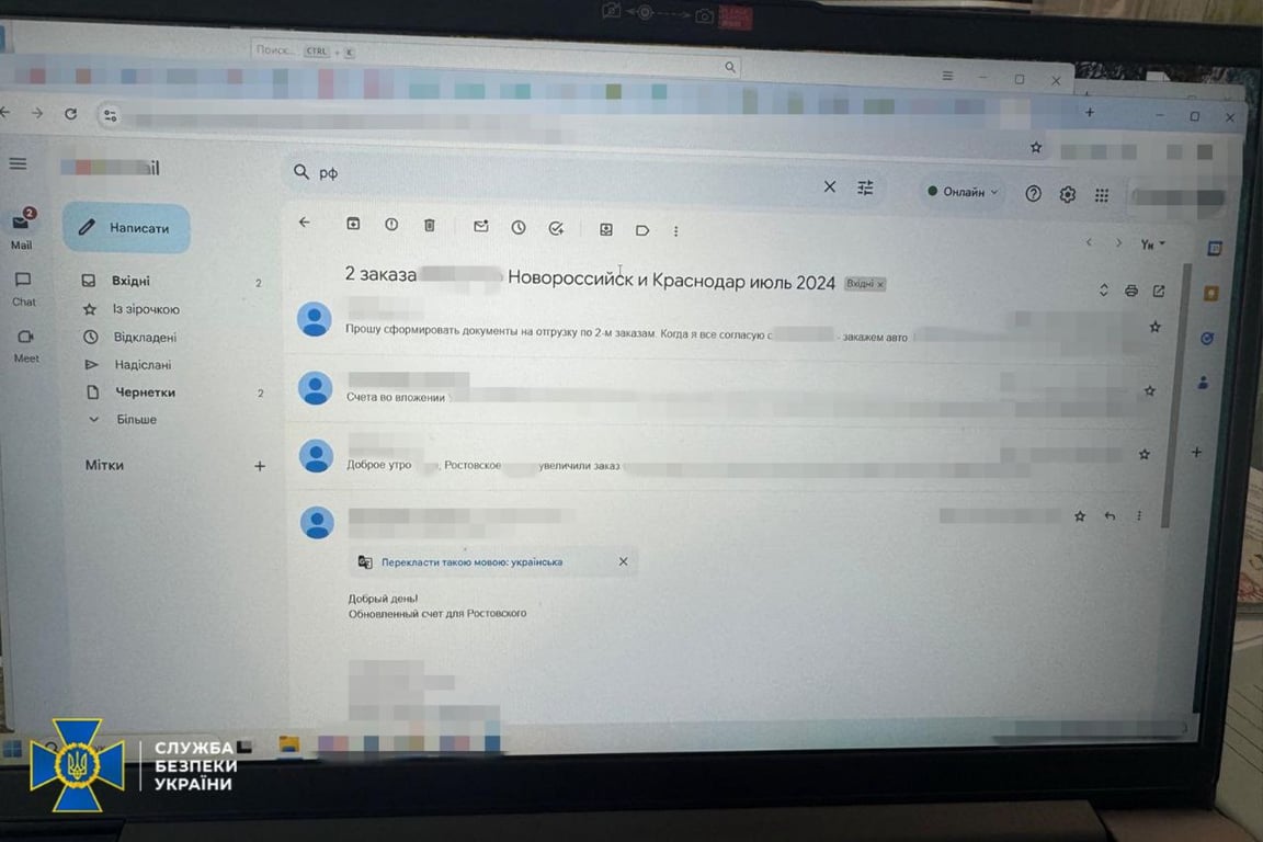 листування з росіянами