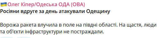 На Одещині пролунали вибухи — що відомо - фото 2