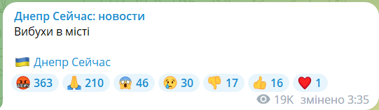 Взрывы в Днепре