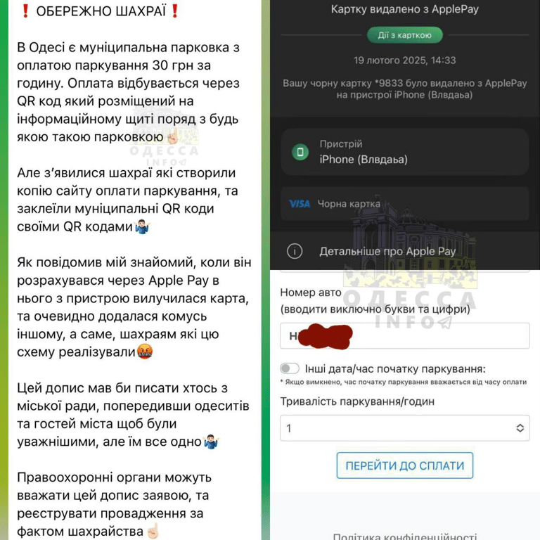 Шахраї крадуть гроші з карт одеситів — нова схема - фото 1