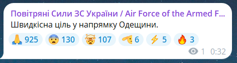 Ракетная опасность в Одесской области 26 июня