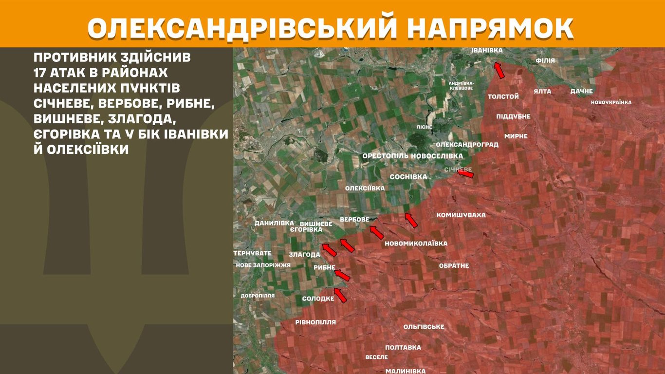 Ситуація на Олександрівському напрямку 12 січня
