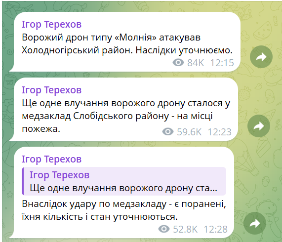 Росія вдарила по лікарні у Харкові: четверо постраждалих - фото 1