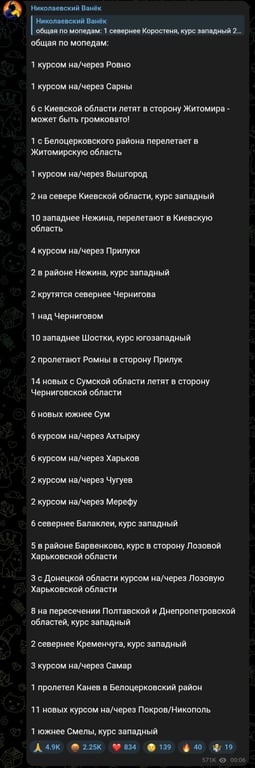 Атака БпЛА вночі 7 вересня 2025 року 