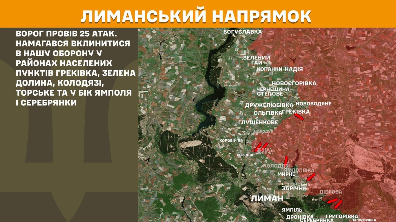 Яка ситуація на Лиманському напрямку 23 серпня