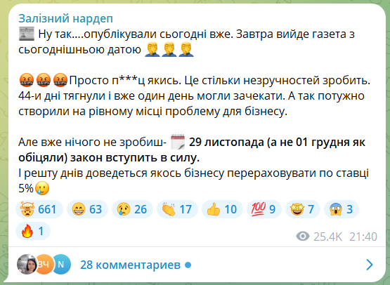 Нові податки