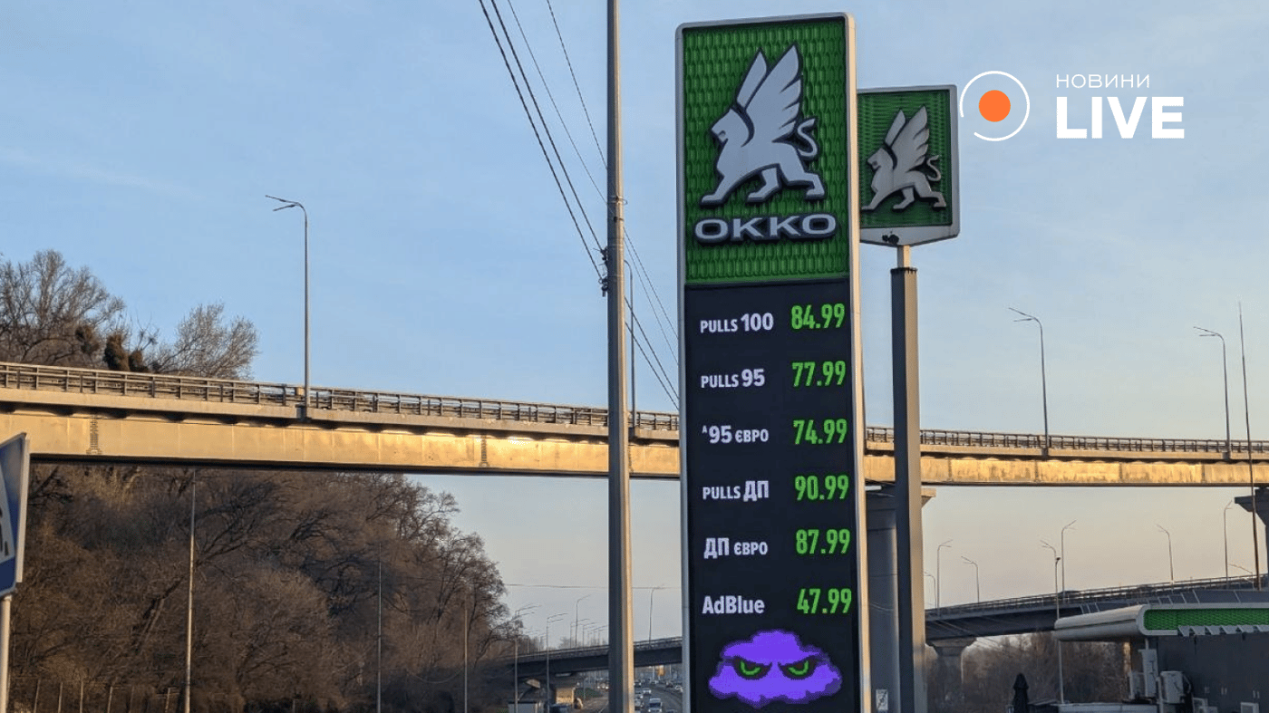 Ціни на пальне у Києві 30 березня