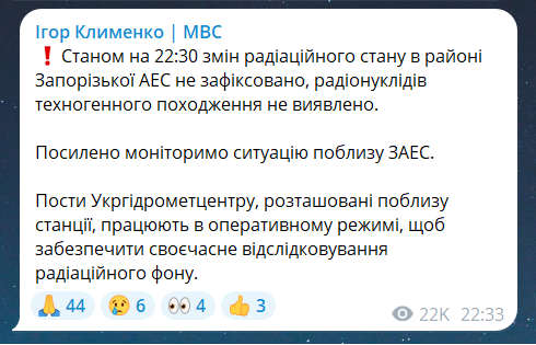 Що сталося на ЗАЕС 11 серпня