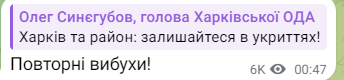 Вибухи у Харкові вночі 25 травня 