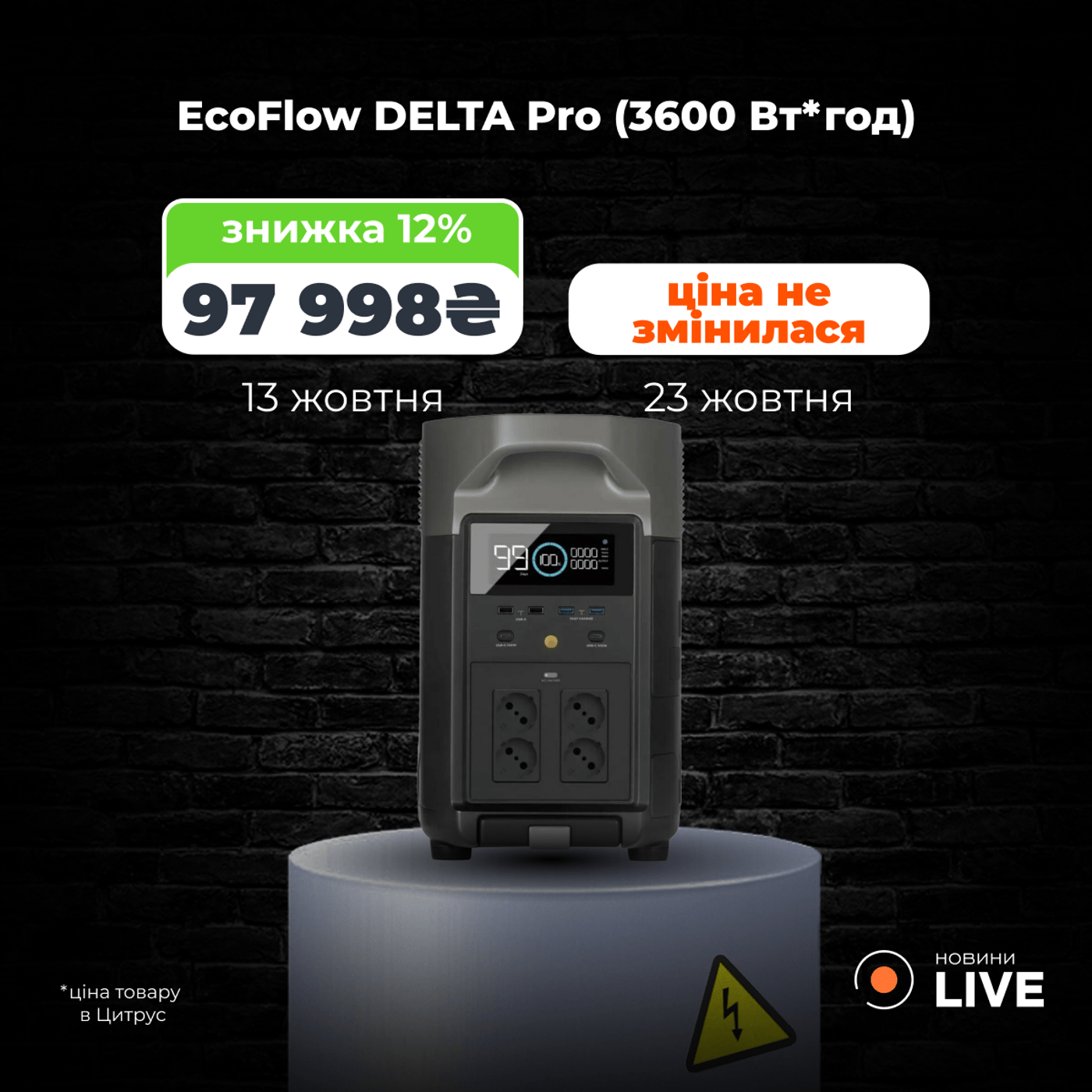 Магазини переписали ціни на зарядні станції – нова вартість - фото 10