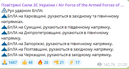 Атака БпЛА вечером 2 марта 2025 года