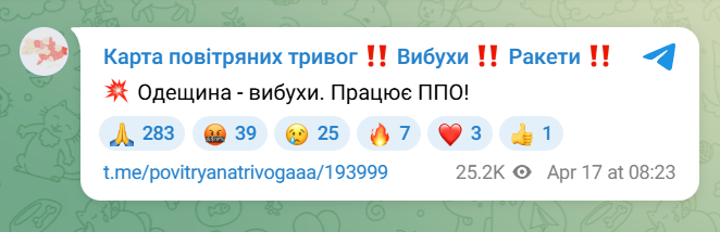 Вибухи на Одещині 17 квітня